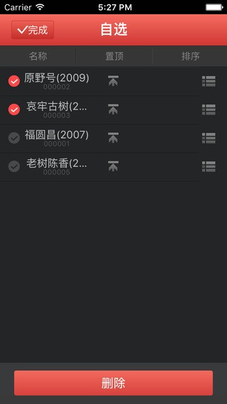 截图2
