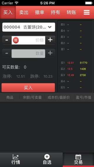 截图3