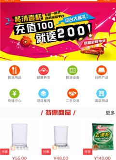 餐消壹耗截图1