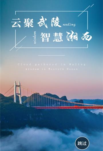 湘西州政务服务截图1