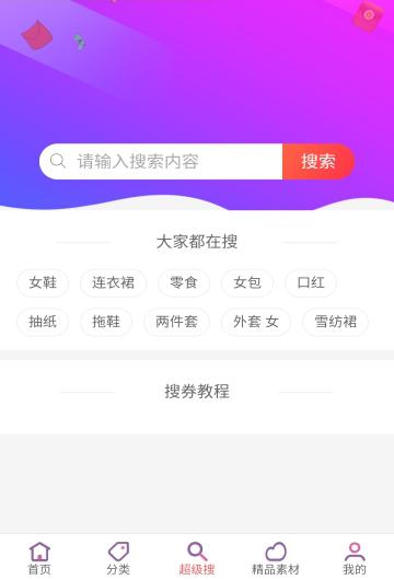 淘拼惠手机版下载_淘拼惠手机版苹果版下载-0
