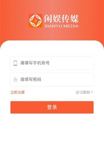 闲娱传媒截图1