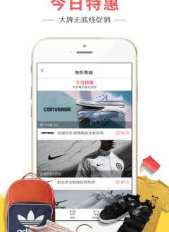 有折商城截图1