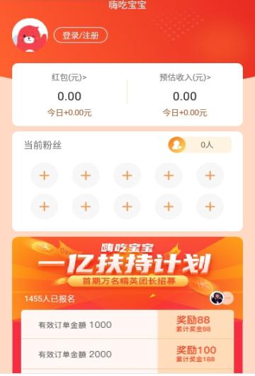 嗨吃宝宝截图1