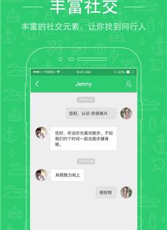 初心计划截图1