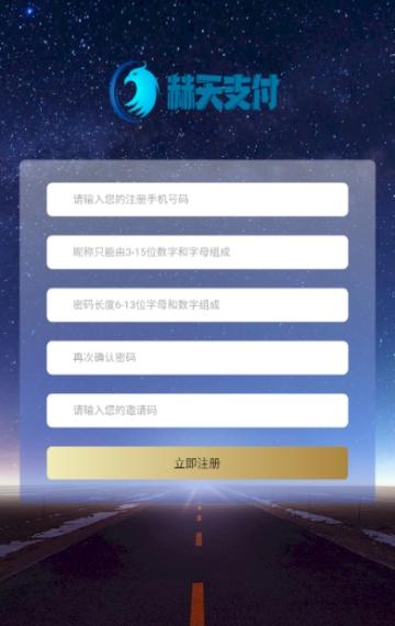 赫天支付-01