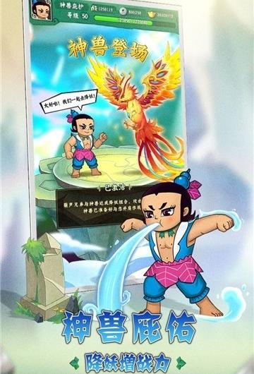 葫芦兄弟降妖截图1