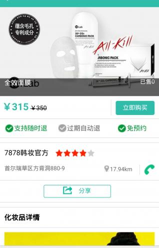 7878韩国截图1