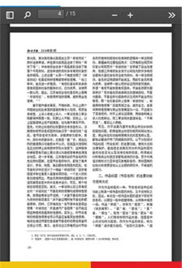 学术大全截图1