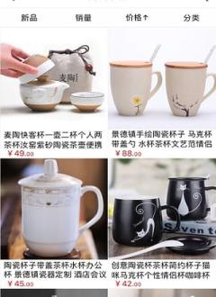 坭兴陶平台截图1