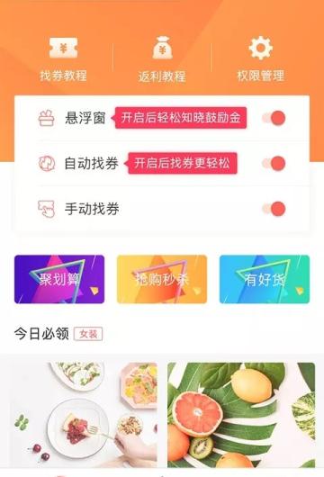 易购返利-01