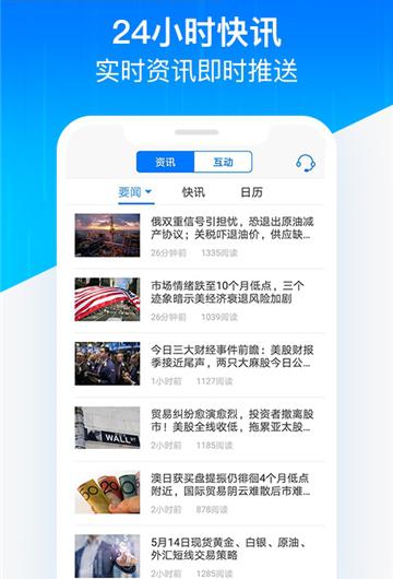 飞象智汇截图1