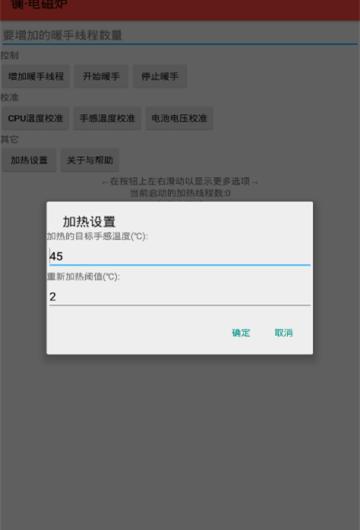 镧电磁炉
