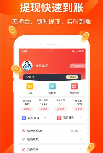 小花猫接单截图1