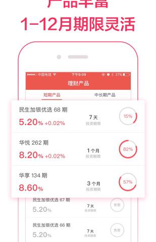 华侨宝理财截图1