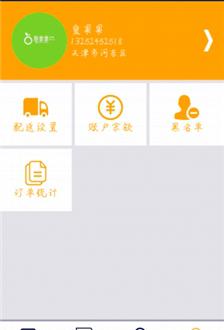 鲜点鲜到商家版截图1