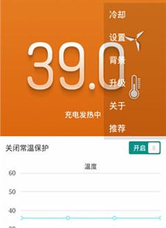 退烧coolify截图1