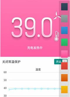 退烧coolify截图2