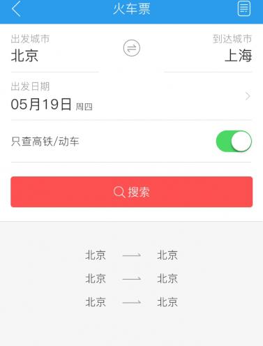 中凯万达商旅截图1