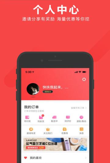店多多截图1
