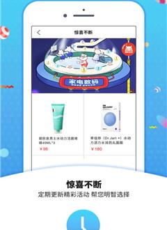洪刚买买商城客户端截图1