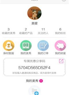 美提截图1