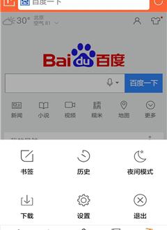 800浏览器截图2