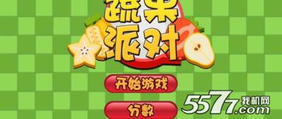 蔬果派-01