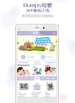 巴巴宝贝截图1