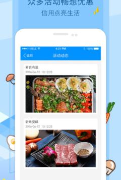 校开花截图1