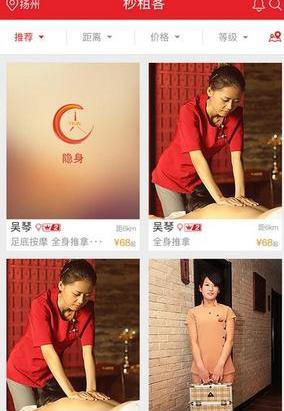 秒租客截图1