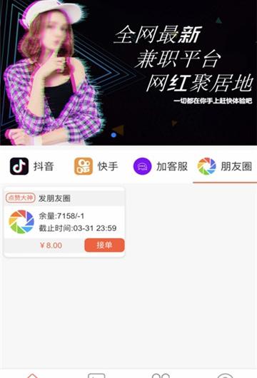 闲娱传媒截图2