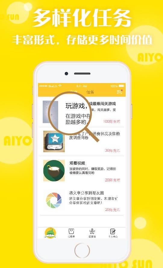 哎哟阳光截图1