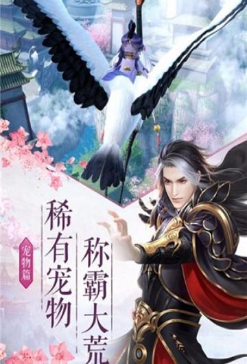 仙灵卷轴截图1