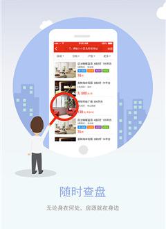 掌上满堂红经纪版截图1