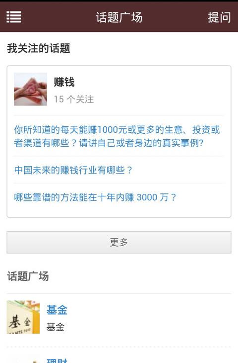 理财答应截图1
