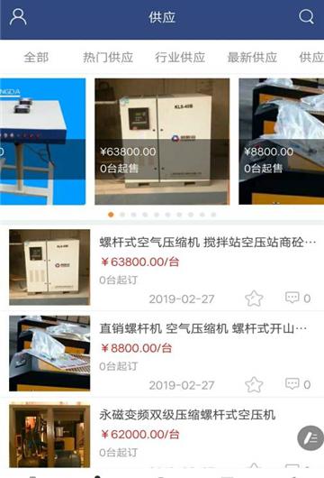 河北机械平台截图2