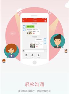 掌上满堂红经纪版截图2
