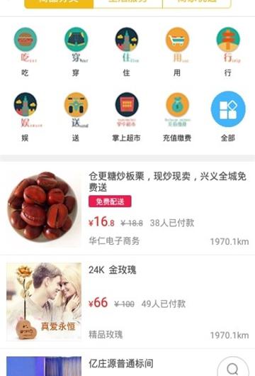 金州同城截图1