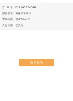学易车商家端截图1