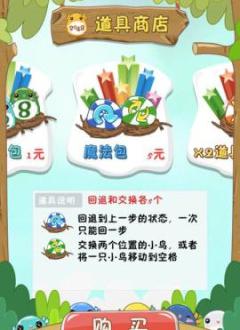 星星的2048截图1