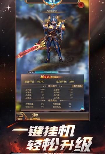战魂之光截图1