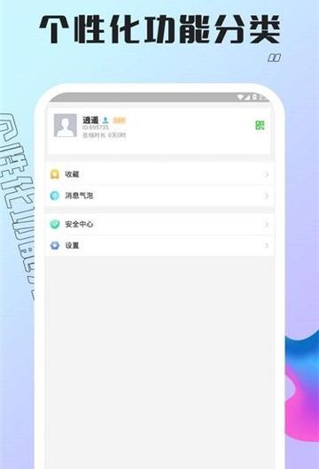 孔雀聊天下载_孔雀聊天手机版下载-0