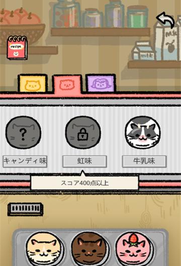 猫猫冰淇淋截图1