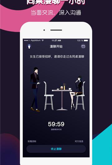 相看截图1