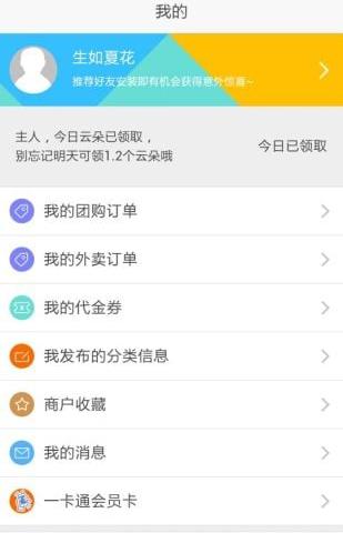 幸福仁寿下载_幸福仁寿官方版下载-0
