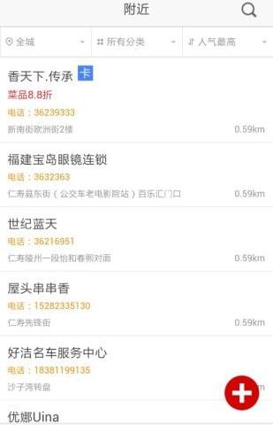 幸福仁寿下载_幸福仁寿官方版下载-1