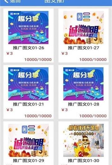 天天圈截图1