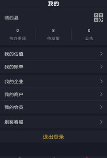 城市ceo下载_城市ceo苹果版下载-0