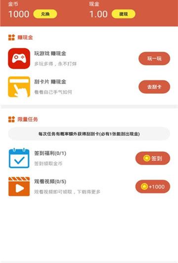 麦麦联盟截图1